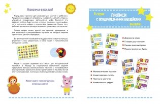 Учимся писать цифры фото книги 2