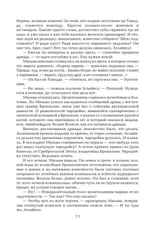 Цири фото книги 11