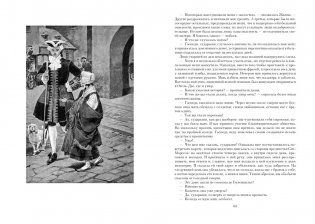 Ожерелье королевы. Анж Питу фото книги 10