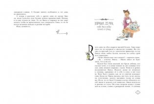 Приключения Эмиля из Лённеберги фото книги 7