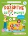 Мышление: авторская методика фото книги маленькое 2