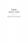 Особое выражение лица фото книги маленькое 3