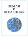 Большая детская энциклопедия фото книги маленькое 11