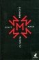 Мефисто. История одной карьеры: роман фото книги маленькое 2