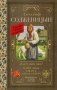 Матрёнин двор. Один день Ивана Денисовича фото книги маленькое 2