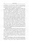 Случайное блуждание на Уолл-стрит: испытанная временем стратегия успешных инвестиций фото книги маленькое 14