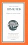 Повести и рассказы фото книги маленькое 2