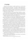 Русский язык. 8—9 классы. Диктанты. Изложения. Тренировочные задания фото книги маленькое 3