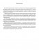 Готовимся к олимпиаде по русскому языку: лингвистический конкурс. 9-11 классы фото книги маленькое 5