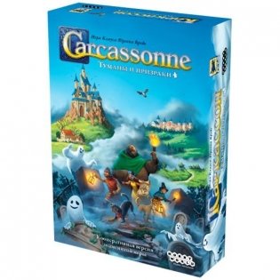 Каркассон. Туманы и призраки фото книги