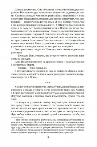 Китай фото книги 16