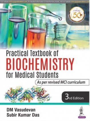 Practical Textbook of Biochemistry for Medical Students фото книги