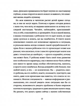 Большая книга про вас и вашего ребенка фото книги 10