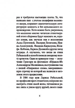 Переведи часы назад фото книги 7