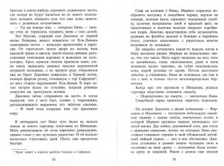 Тысяча сияющих солнц фото книги 6