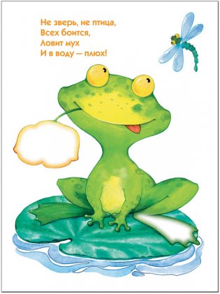 Школа семи гномов. Кто это, что это? Развитие детей от 1 до 2 лет фото книги 4