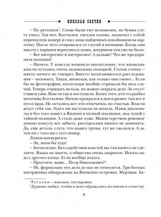 Мертвый остров фото книги 10