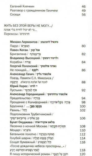 Параллели фото книги 3