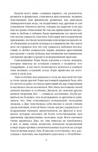 Хорошие жены фото книги 6