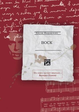 Воск фото книги