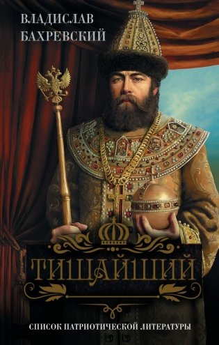 Тишайший фото книги