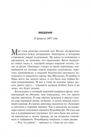 Возьмите командование на себя фото книги 4