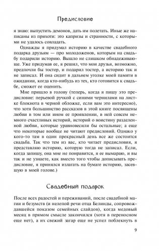 Дым и зеркала фото книги 9