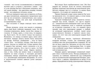 Сын полка фото книги 4