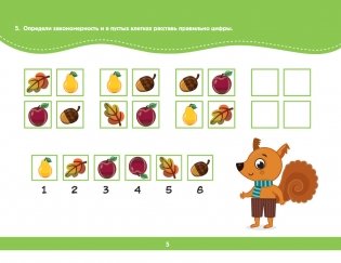 Альбом для развития интеллекта фото книги 6