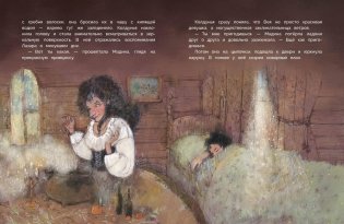 Заклинатели ветров фото книги 8