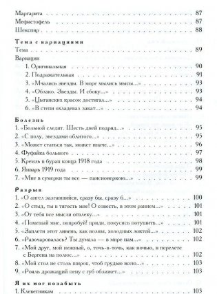 Полное собрание поэзии и прозы в одном томе фото книги 6