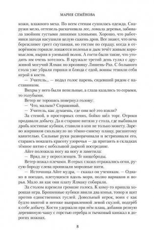 Братья. Книга 1. Тайный воин фото книги 4