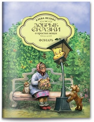Набор в жестяной коробочке "Как ботинки поссорились": 5 мини-книг. Пазл (60 деталей) фото книги 7