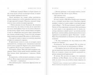 Сияй фото книги 5