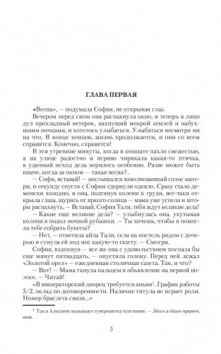 Тьма императора фото книги 5