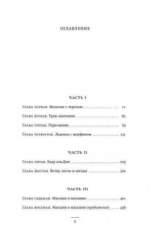 Щегол фото книги 4