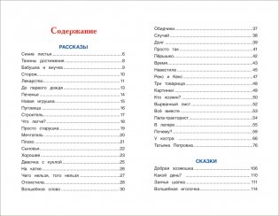 Волшебное слово фото книги 4