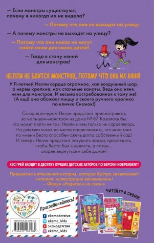 Скакалочка-сгоралочка фото книги 16