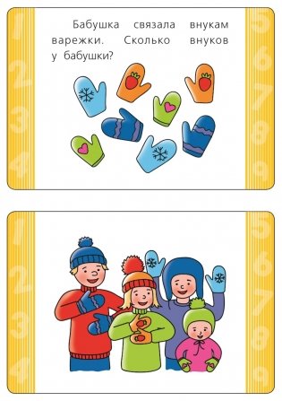 Развивающие карточки. Математика фото книги 2
