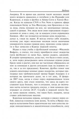 Возьмите командование на себя фото книги 6