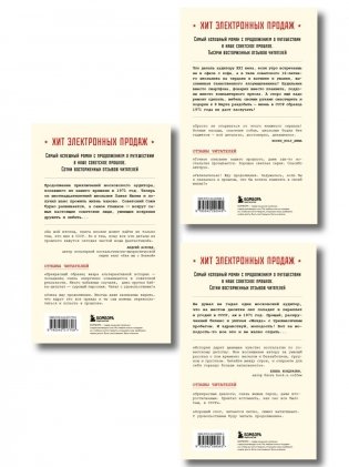 Ревизор. Возвращение в СССР. Комплект из 3-х книг. Собери всю коллекцию! фото книги 2