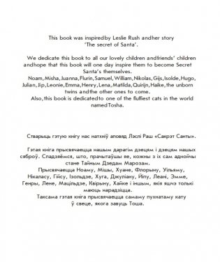 Тайны Дзед Мароз фото книги 7