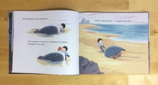 День, когда я встретил кита фото книги 2