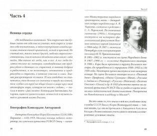 Вы - яснослышащий! Другая сторона вашей жизни фото книги 2