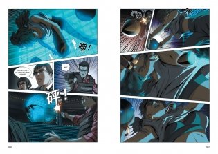 Задача трех тел. Книга 8 фото книги 6