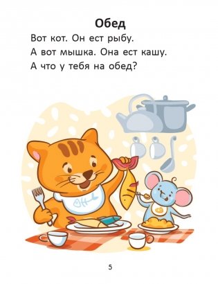 Короткие истории большими буквами. Шаг 1 фото книги 4