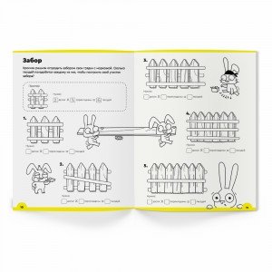 Умножение. 7-8 лет. Часть 1. 85 заданий + игра внутри! фото книги 2