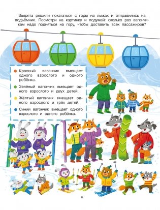 Волшебное Рождество фото книги 4