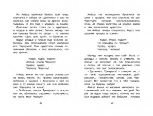 Городок в табакерке фото книги 7