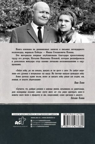 Без войны и на войне фото книги 2